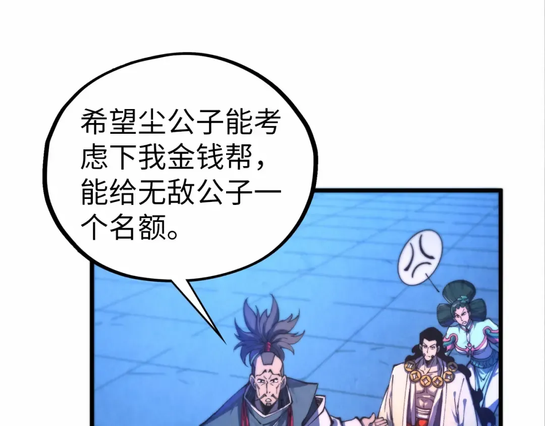 第475话 名额 第133页