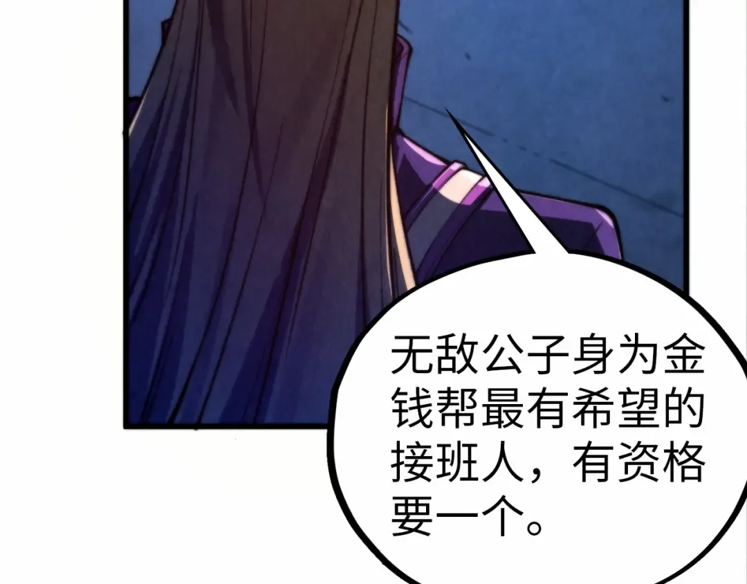 第475话 名额 第135页