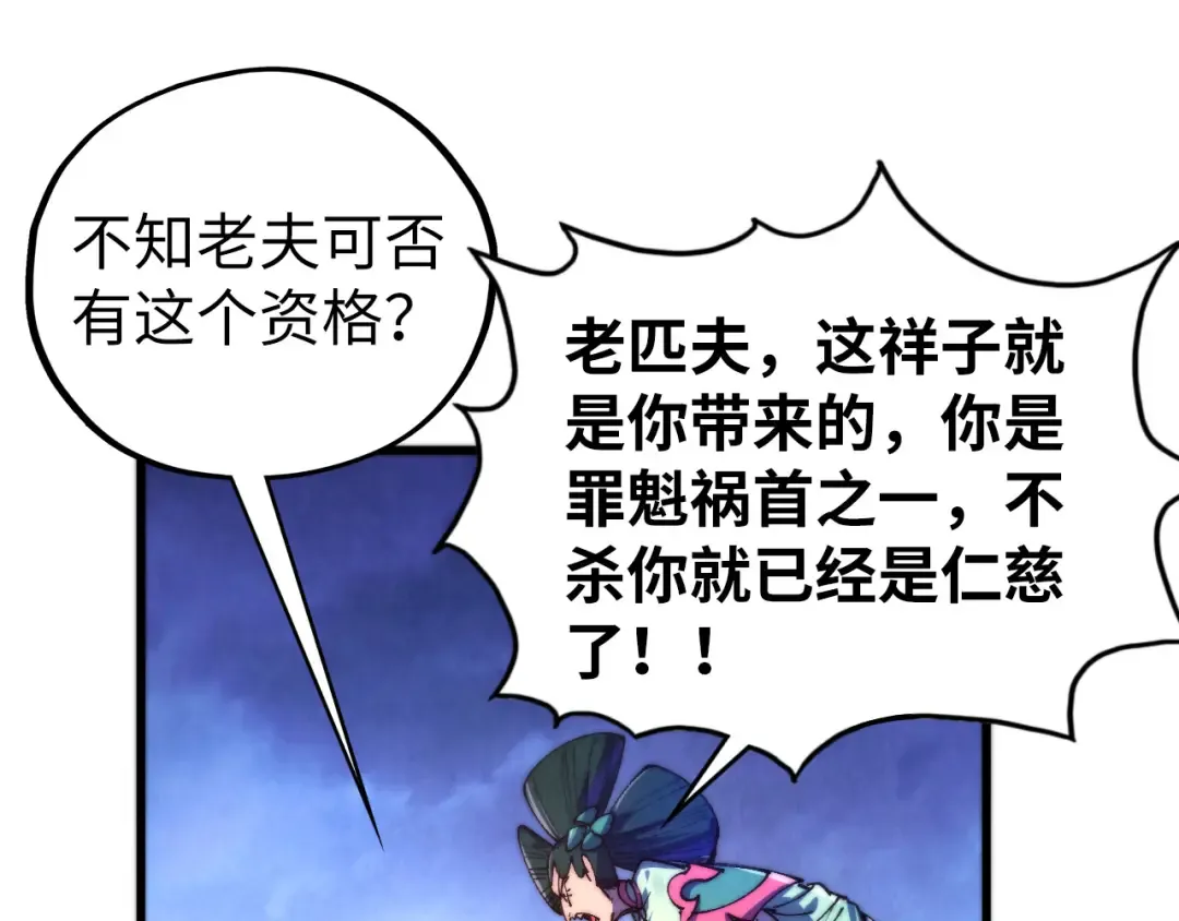第475话 名额 第139页