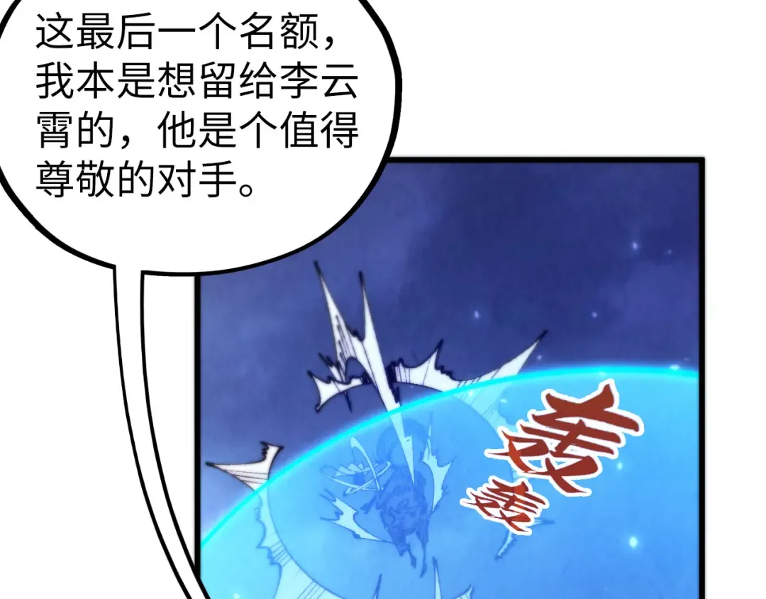 第475话 名额 第142页