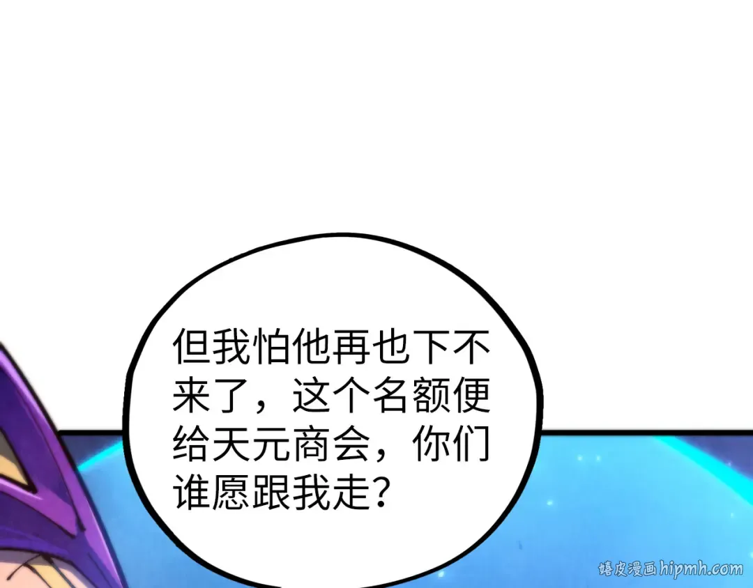 第475话 名额 第144页