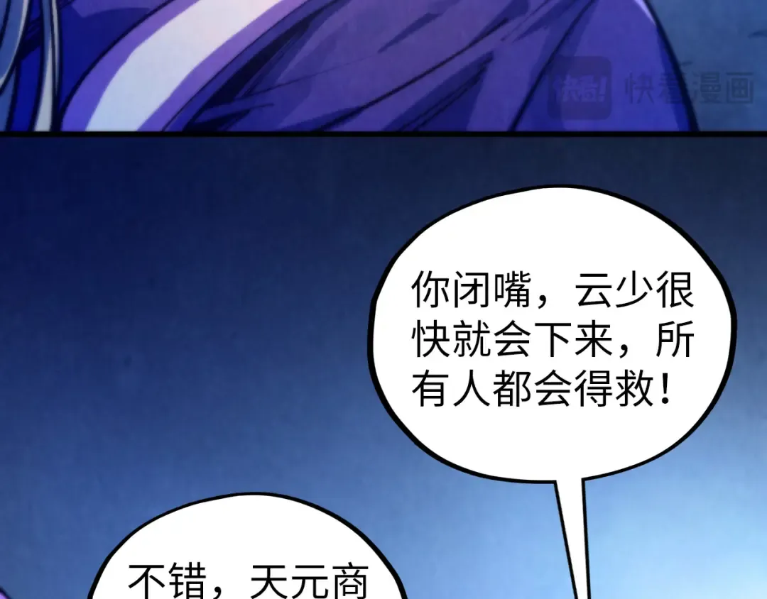 第475话 名额 第146页