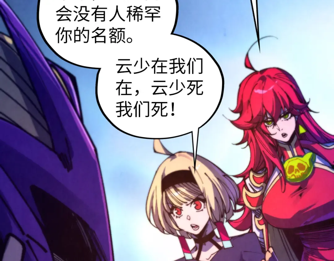 第475话 名额 第147页