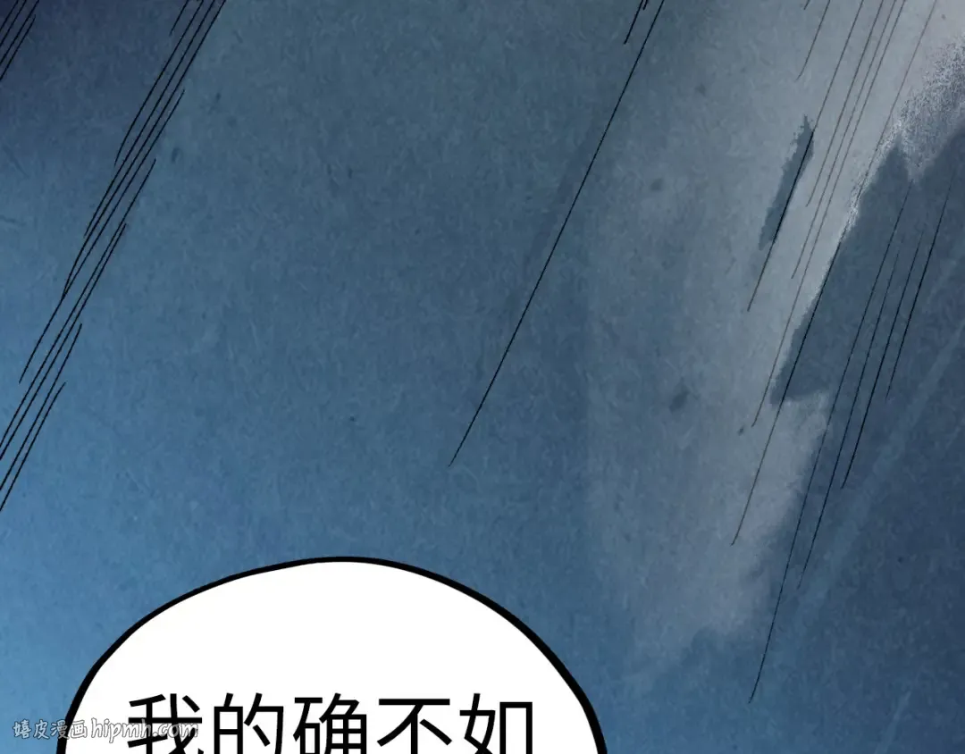第476话 诀别 第8页