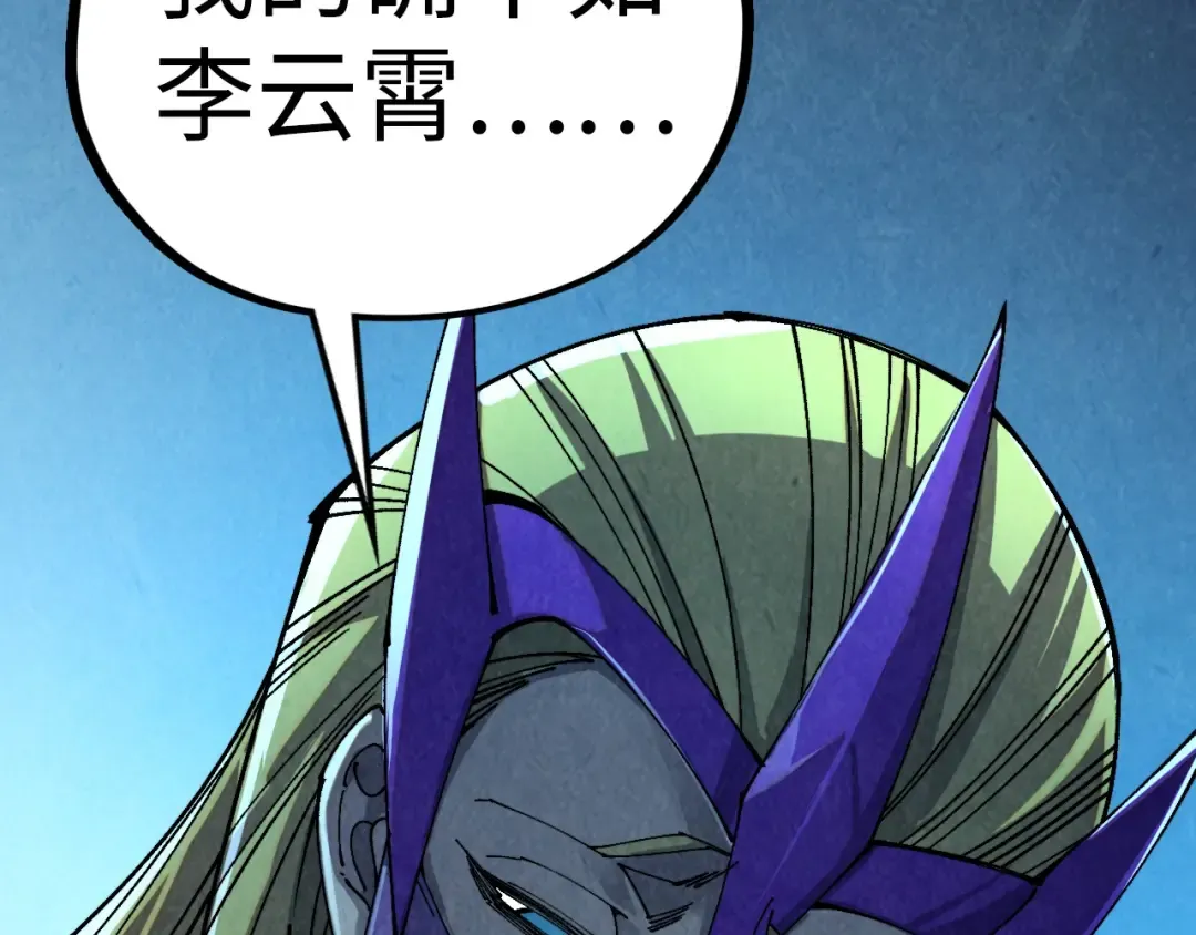 第476话 诀别 第9页