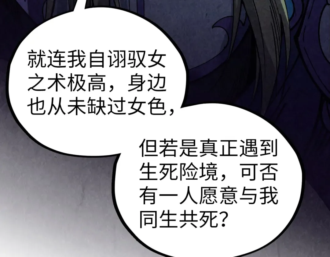 第476话 诀别 第11页