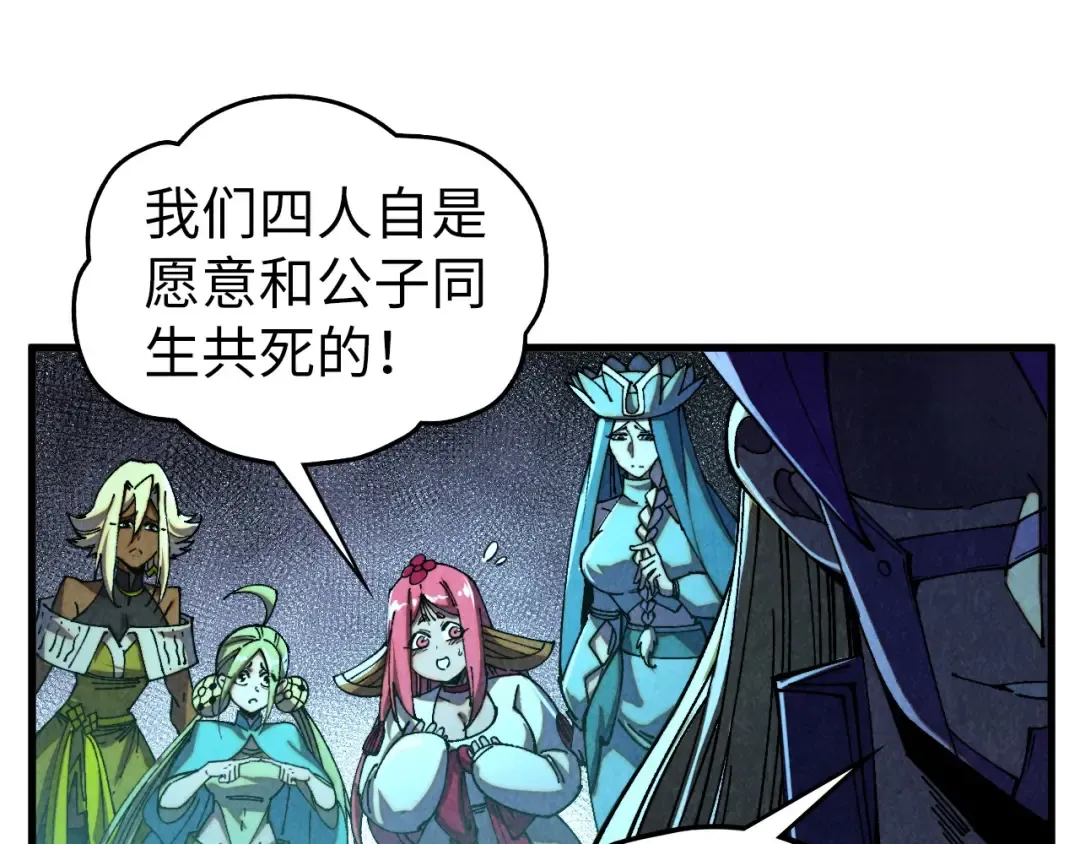 第476话 诀别 第13页