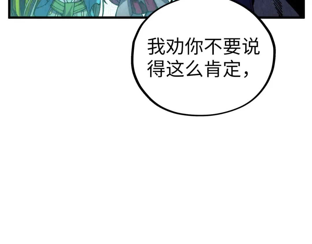 第476话 诀别 第14页