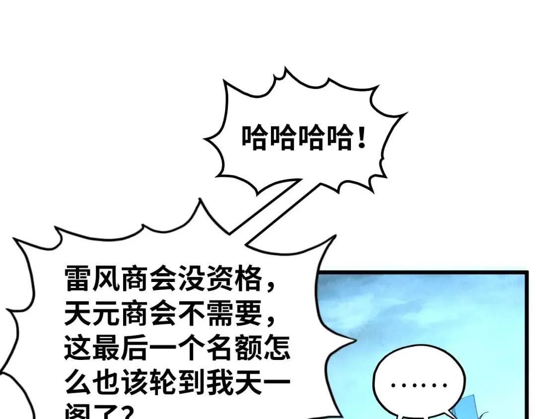 第476话 诀别 第19页