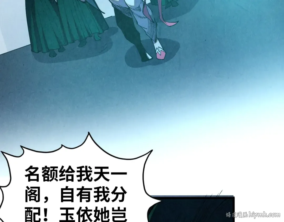 第476话 诀别 第24页