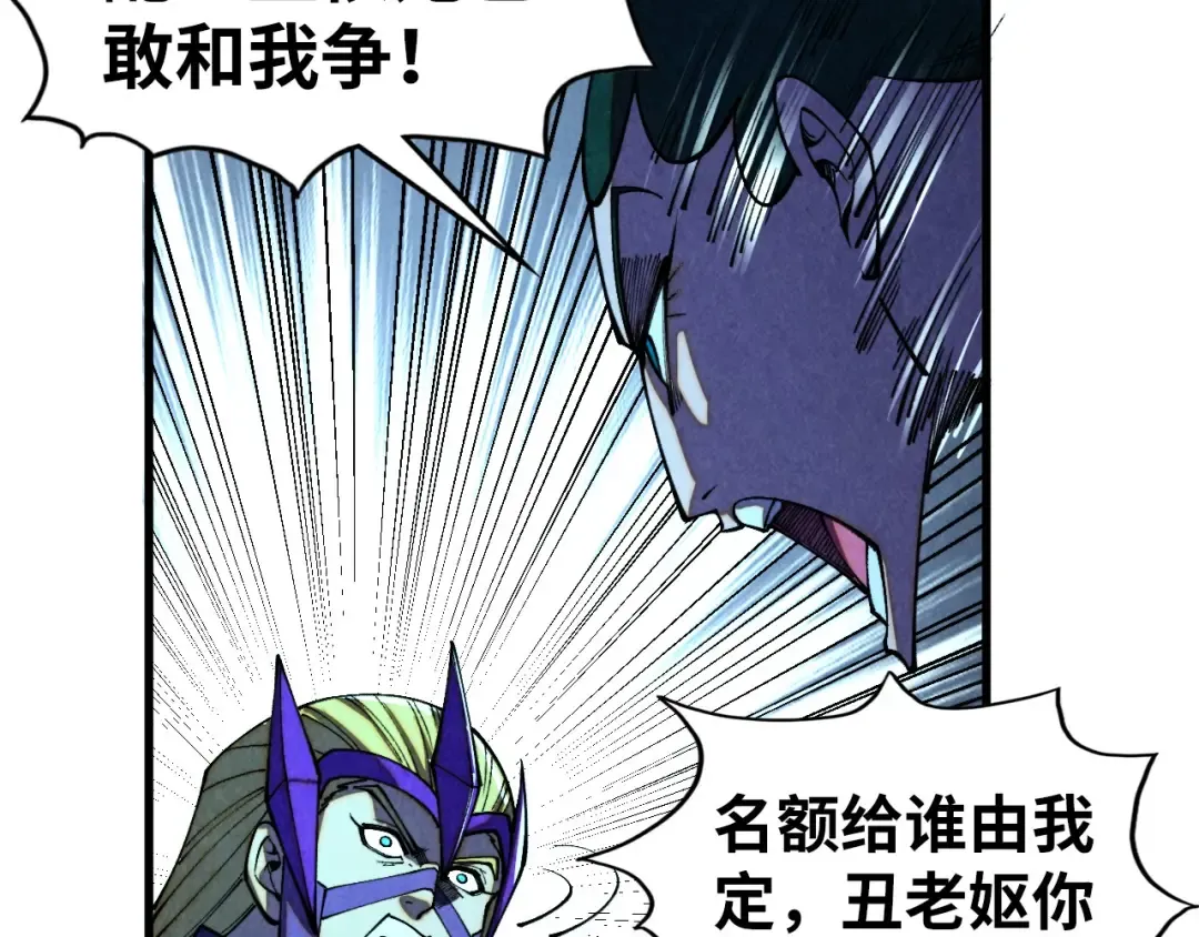 第476话 诀别 第25页