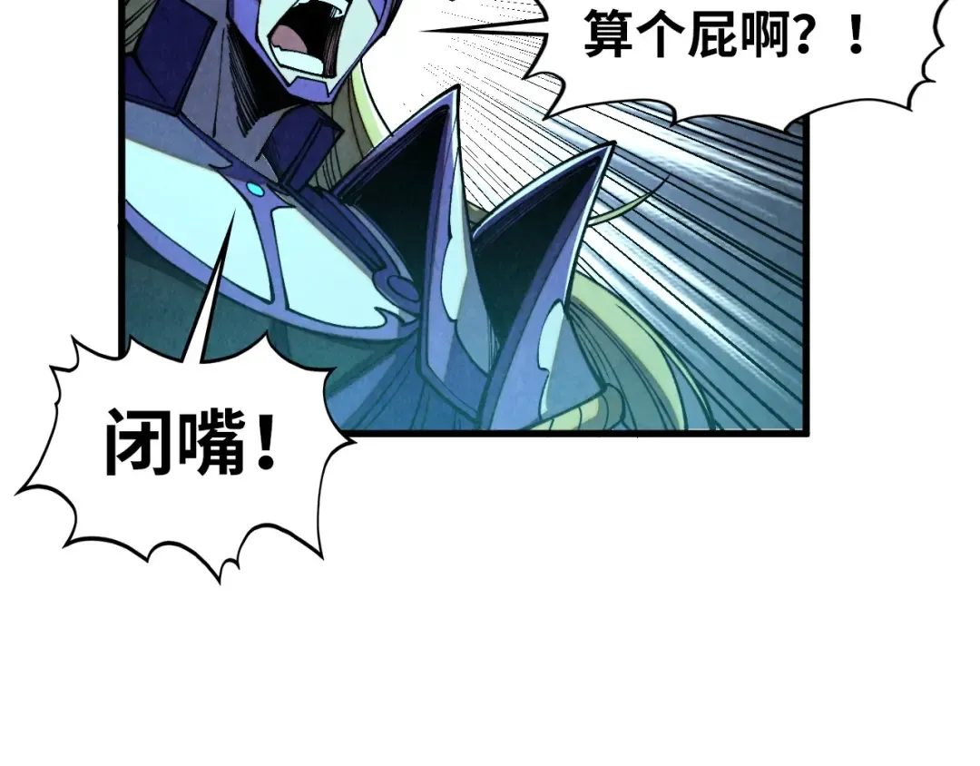 第476话 诀别 第26页