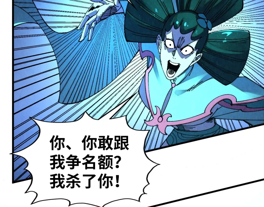 第476话 诀别 第38页