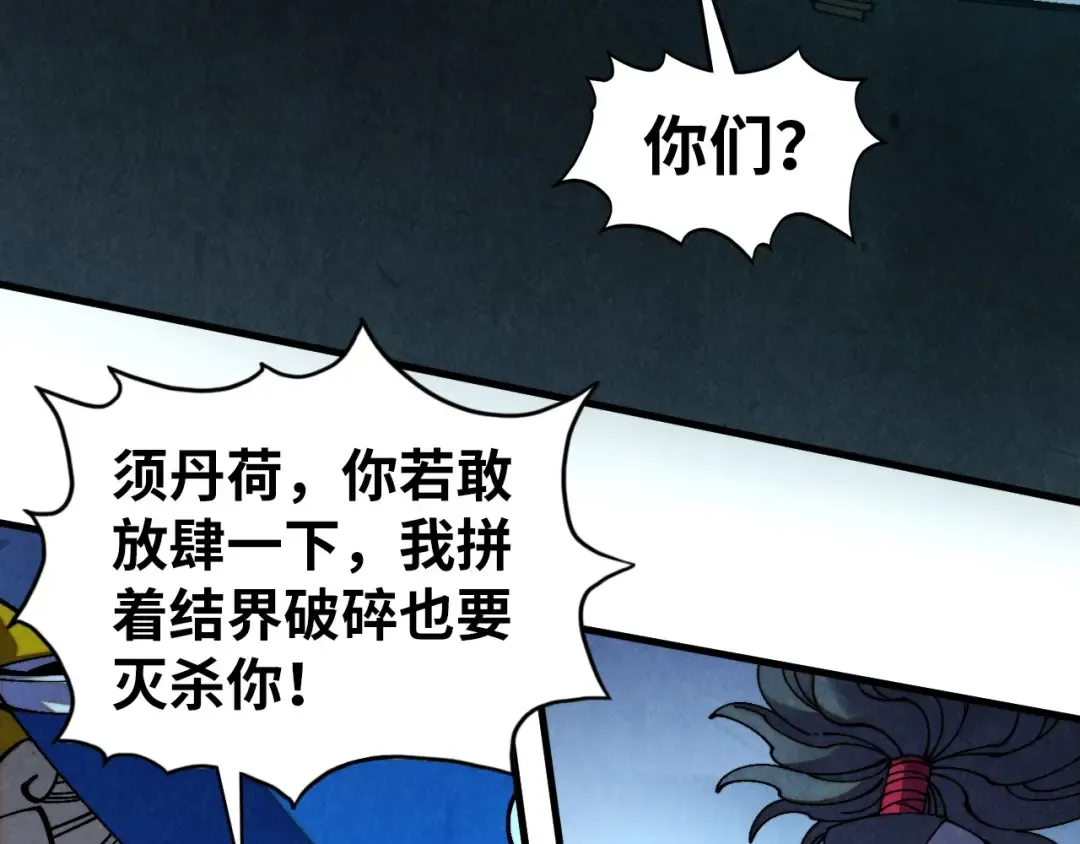 第476话 诀别 第41页