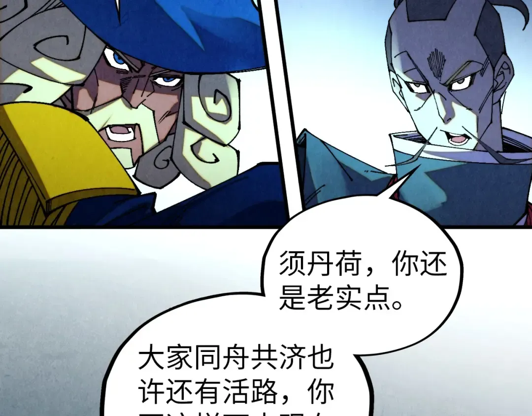 第476话 诀别 第42页