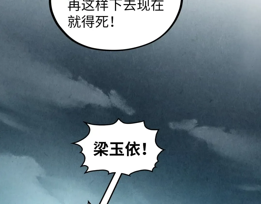 第476话 诀别 第43页