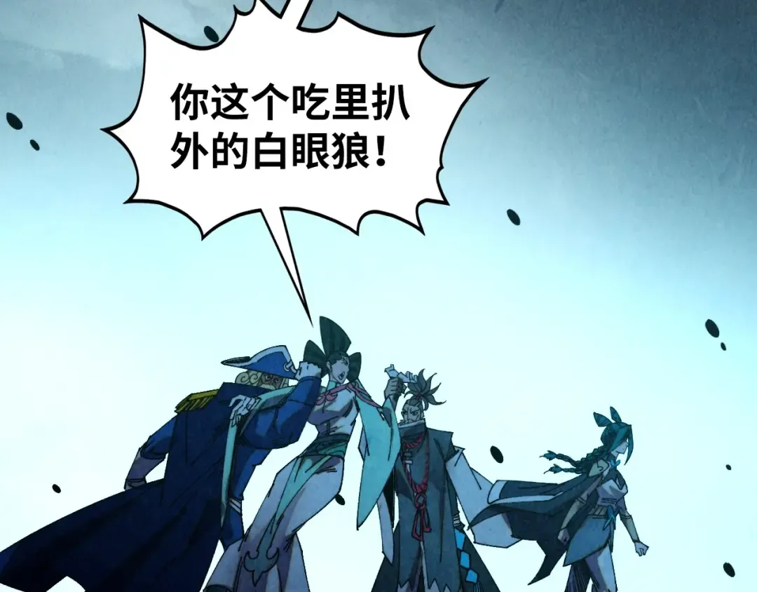 第476话 诀别 第44页
