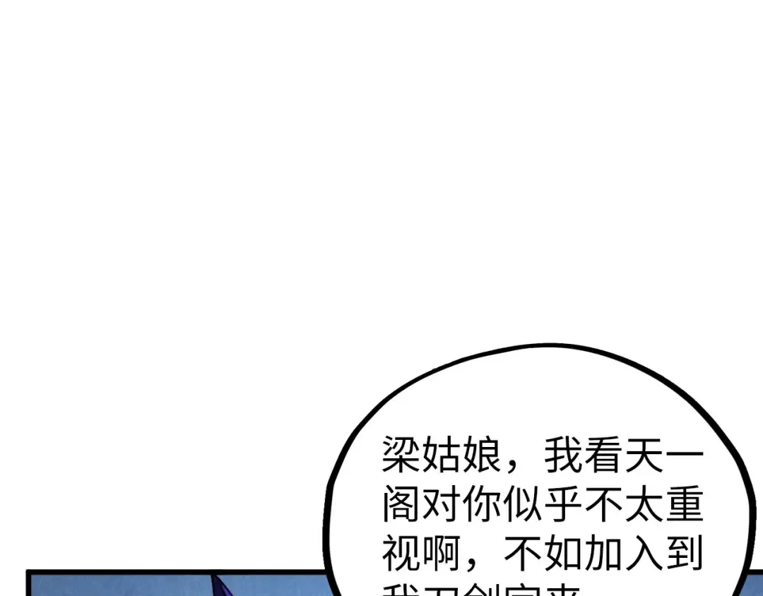 第476话 诀别 第46页