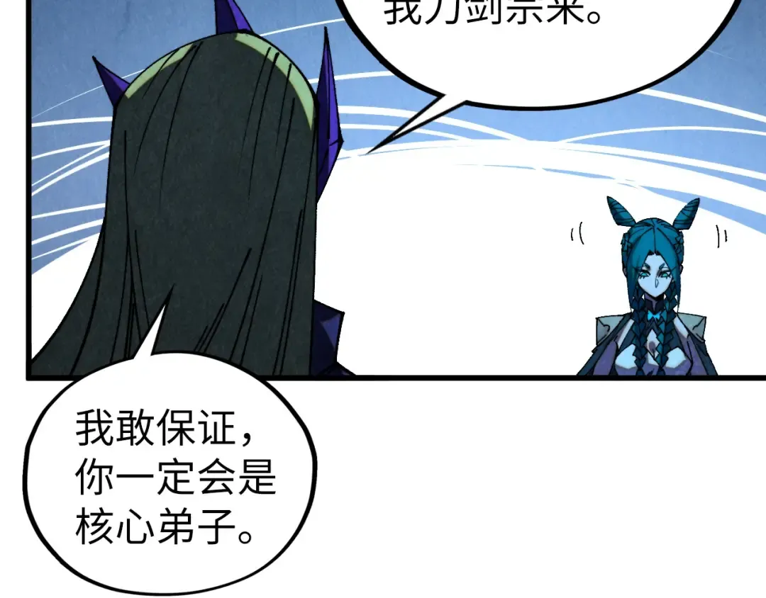 第476话 诀别 第47页