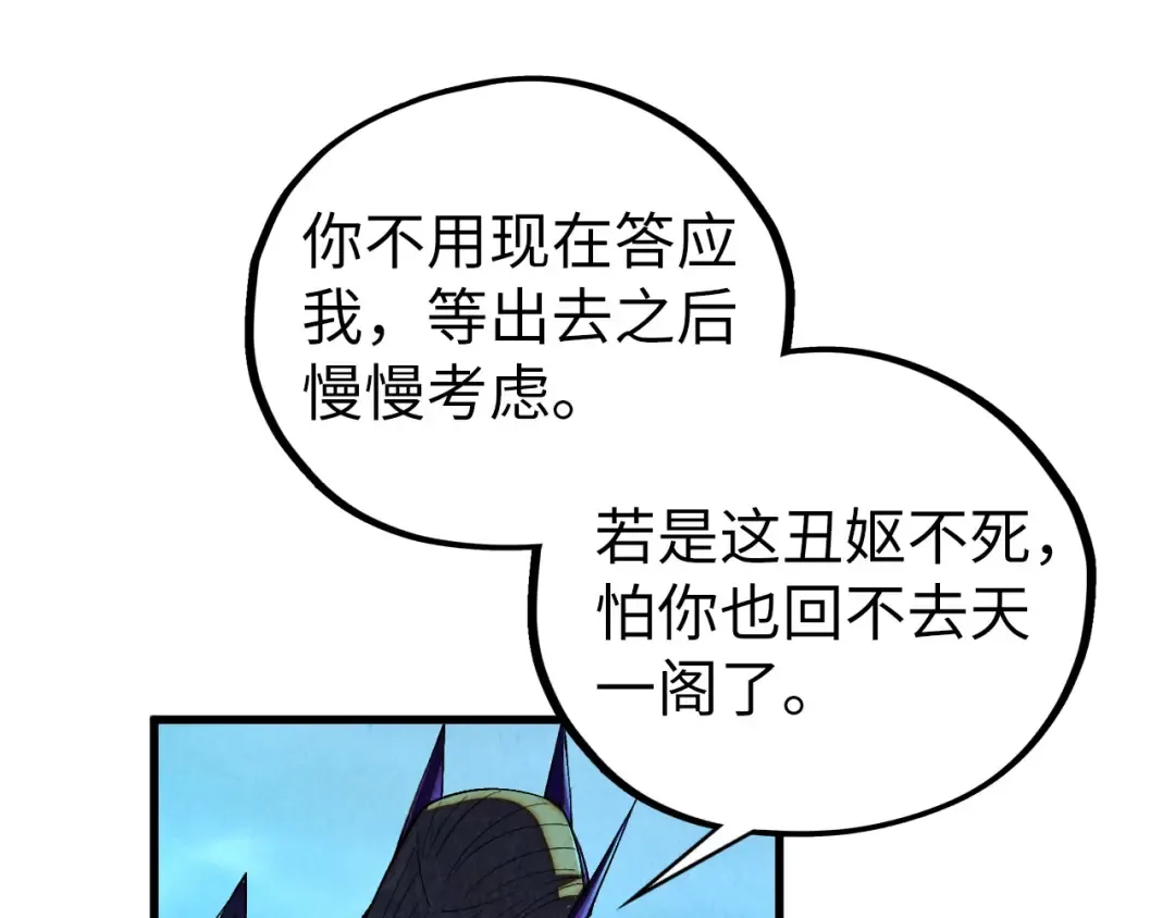 第476话 诀别 第49页