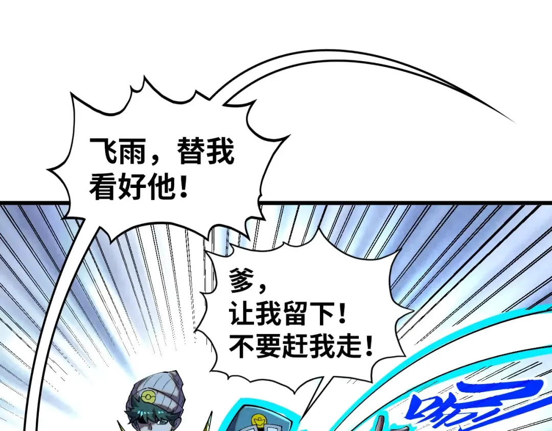 第476话 诀别 第58页