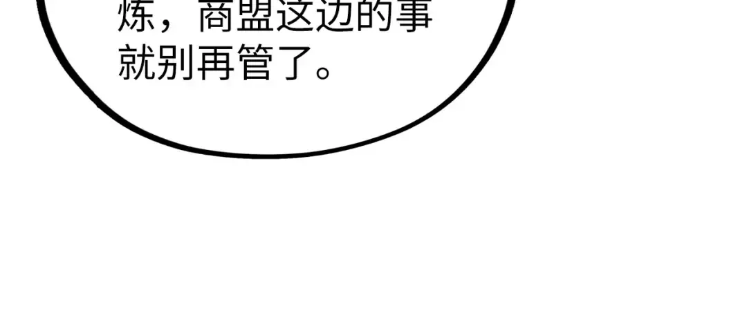 第476话 诀别 第60页