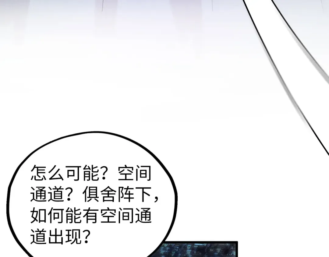 第476话 诀别 第66页