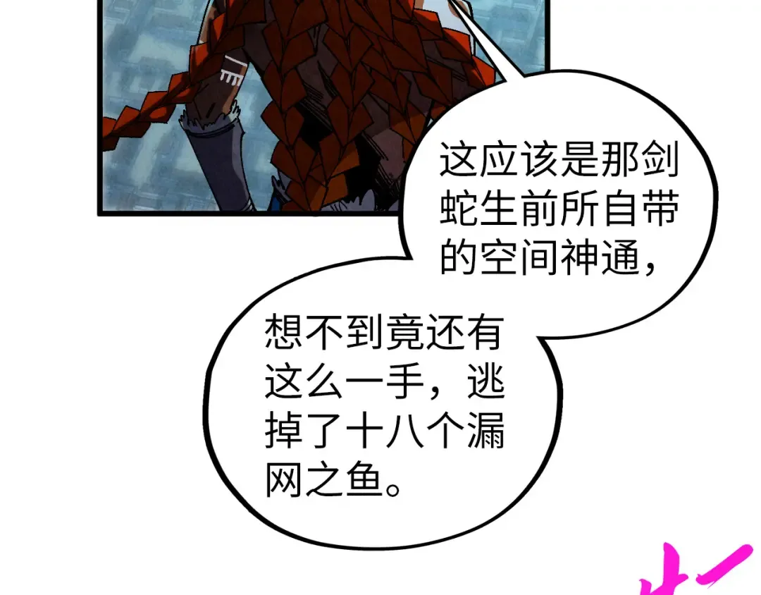 第476话 诀别 第68页