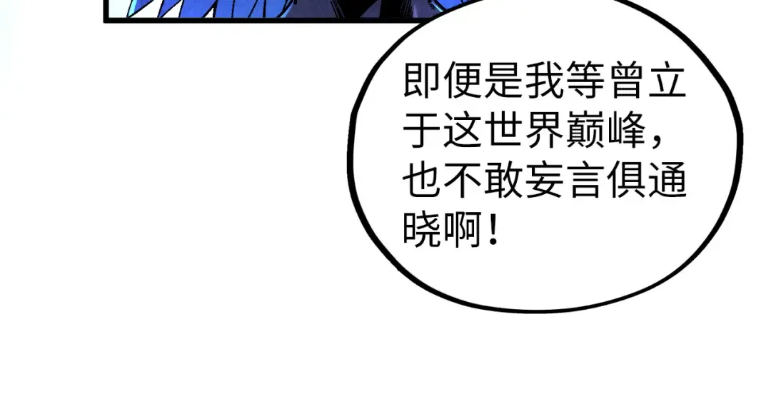 第476话 诀别 第73页