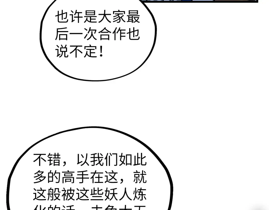第476话 诀别 第75页