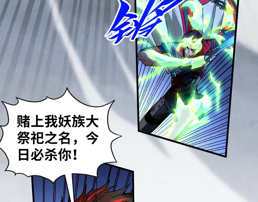 第476话 诀别 第82页
