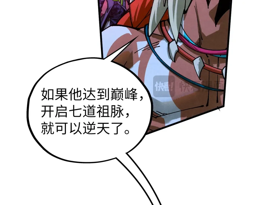第476话 诀别 第85页