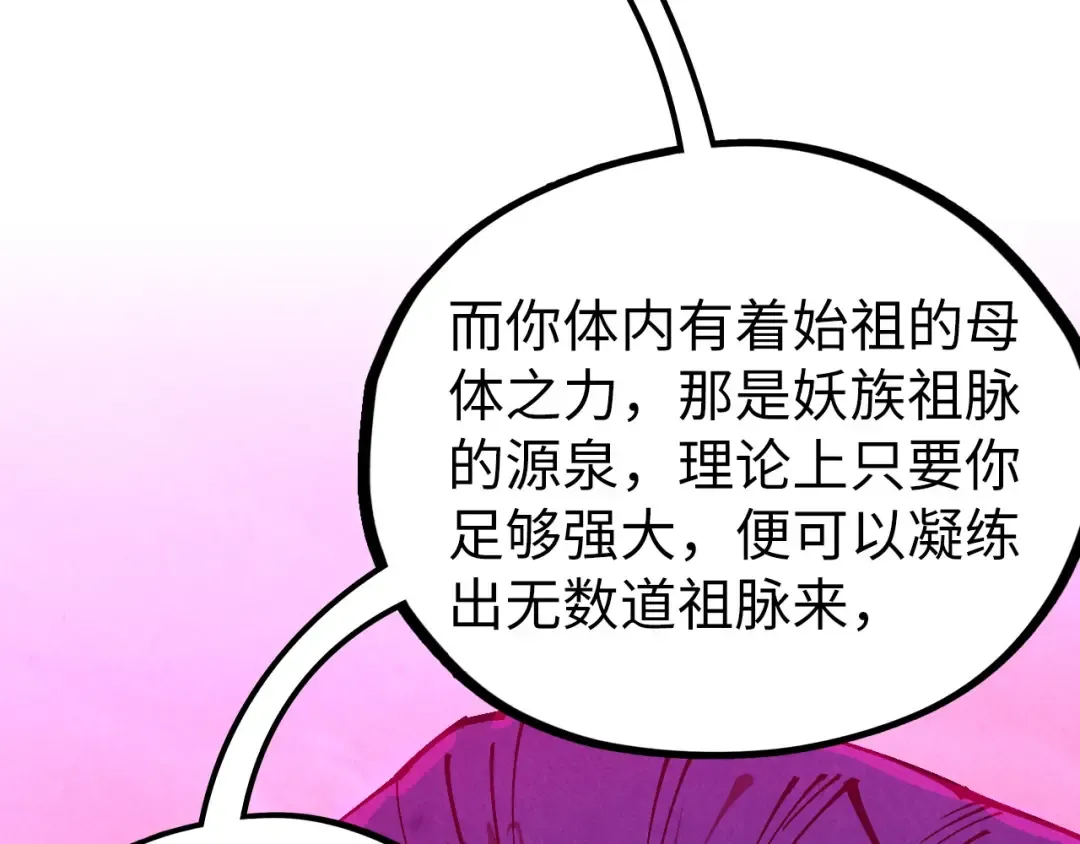 第476话 诀别 第86页