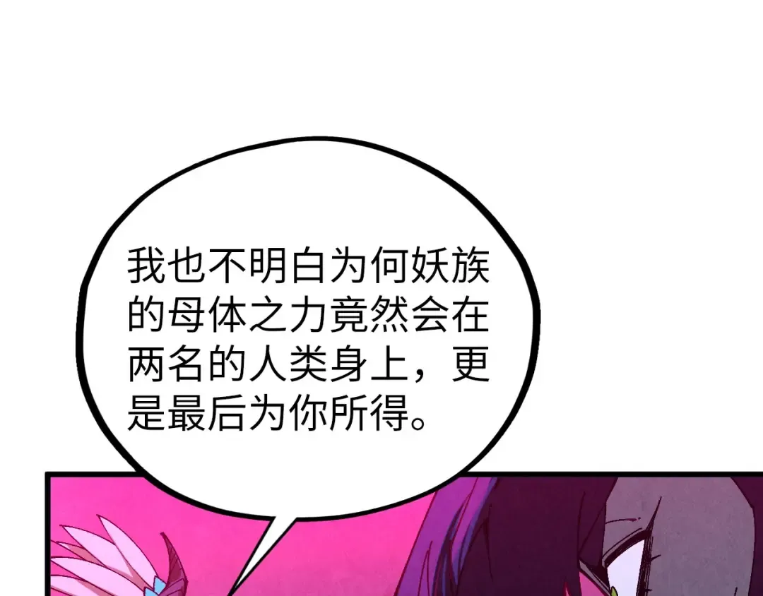 第476话 诀别 第90页