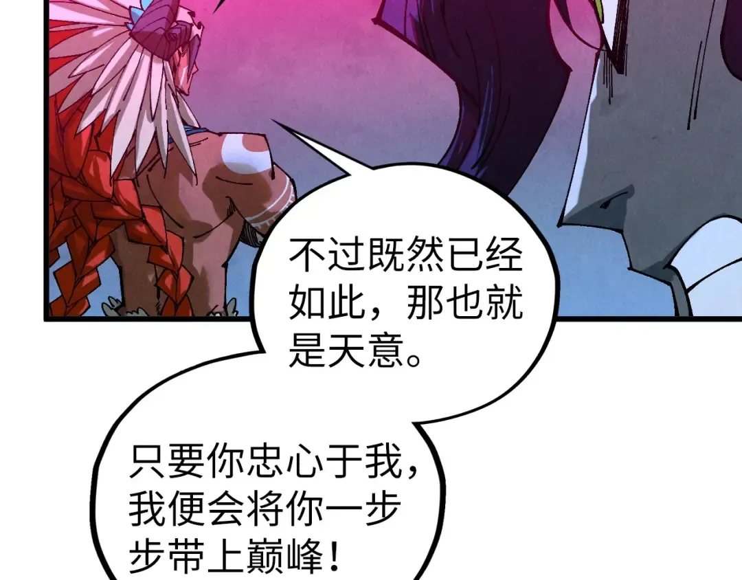 第476话 诀别 第91页