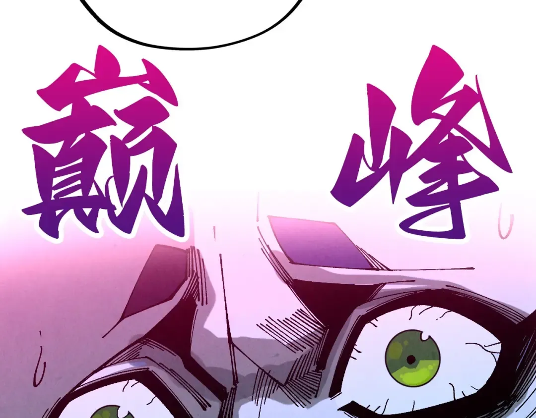 第476话 诀别 第92页