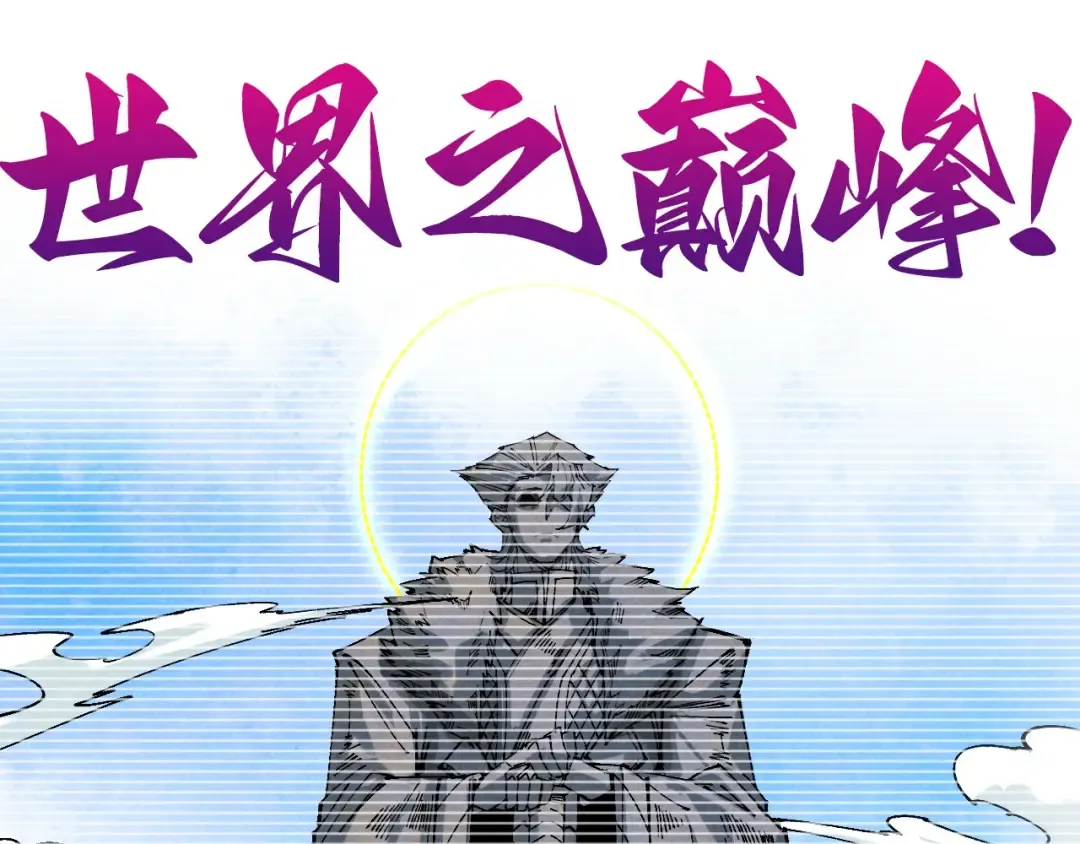 第476话 诀别 第94页