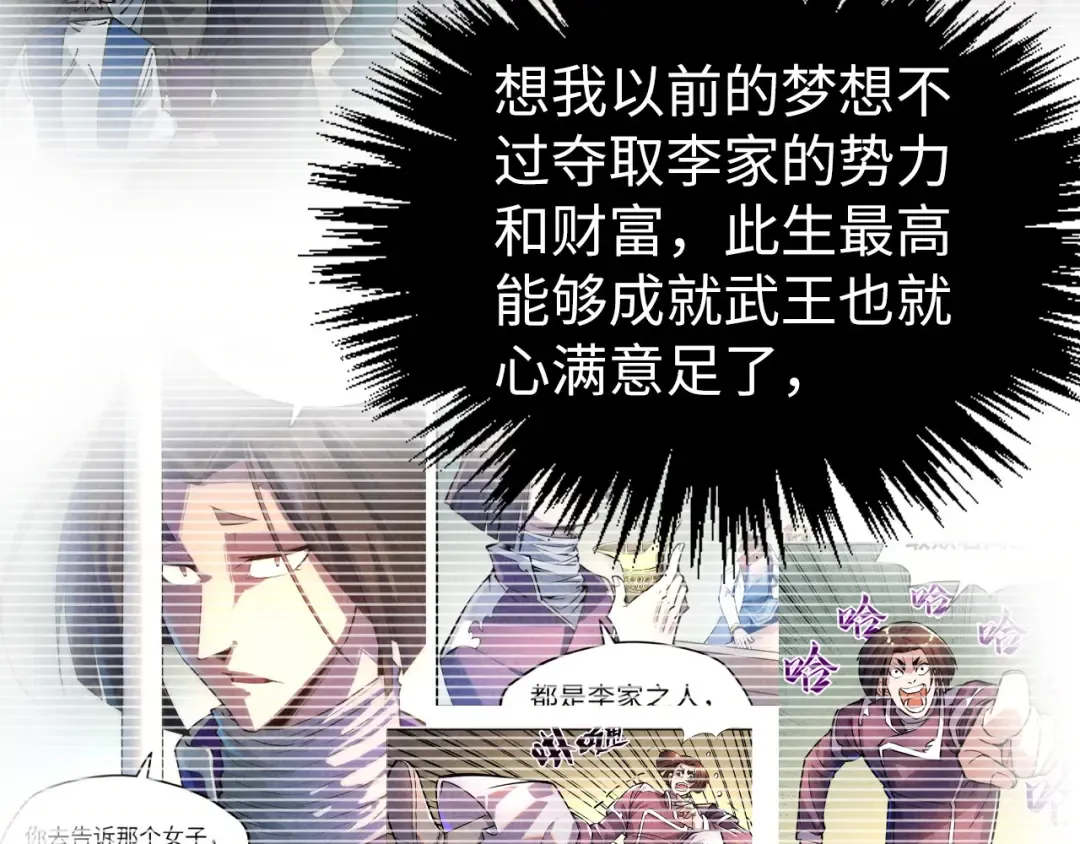 第476话 诀别 第97页