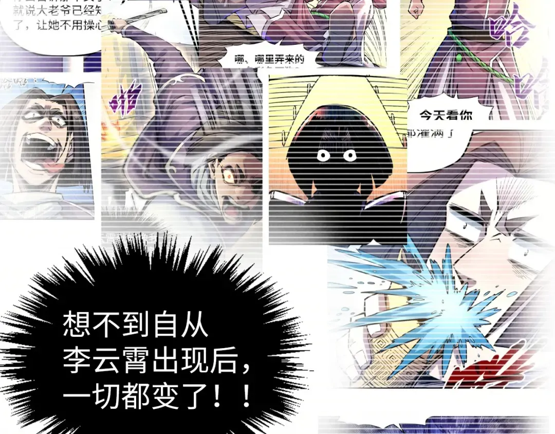 第476话 诀别 第98页