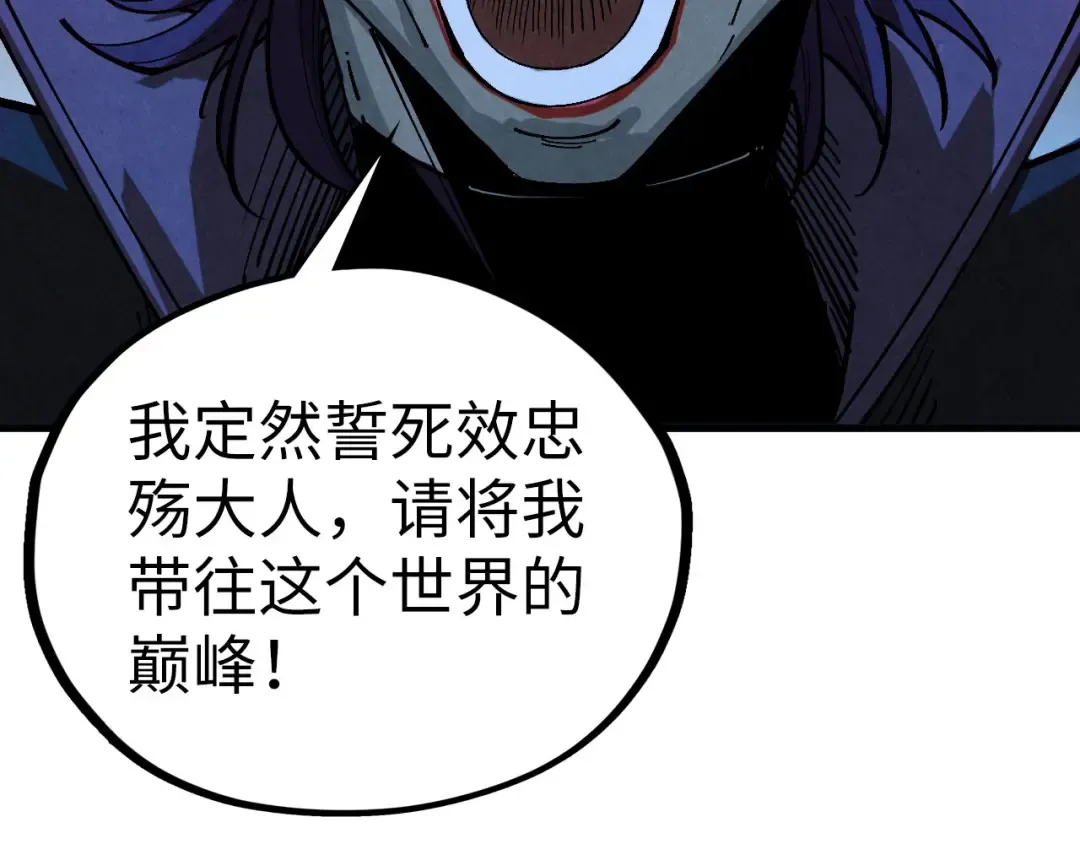 第476话 诀别 第106页
