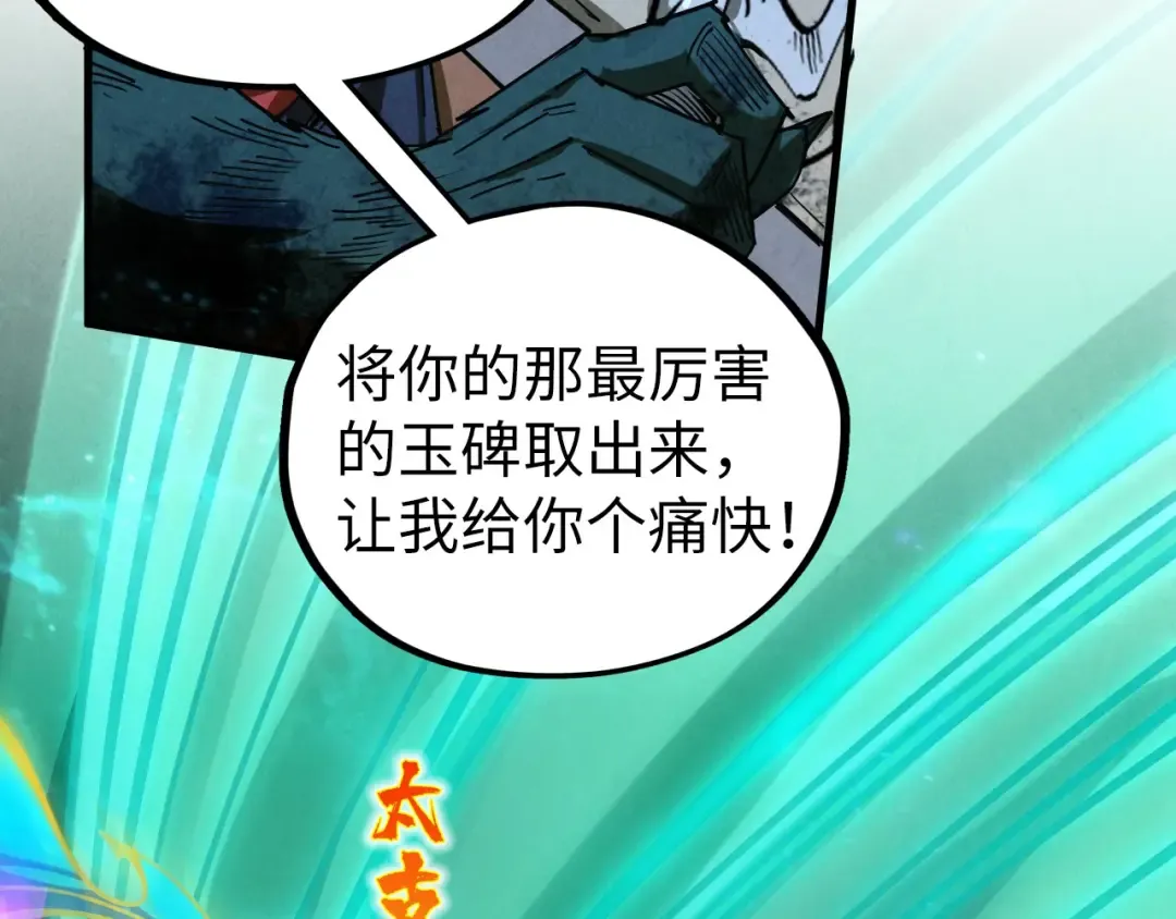 第476话 诀别 第113页