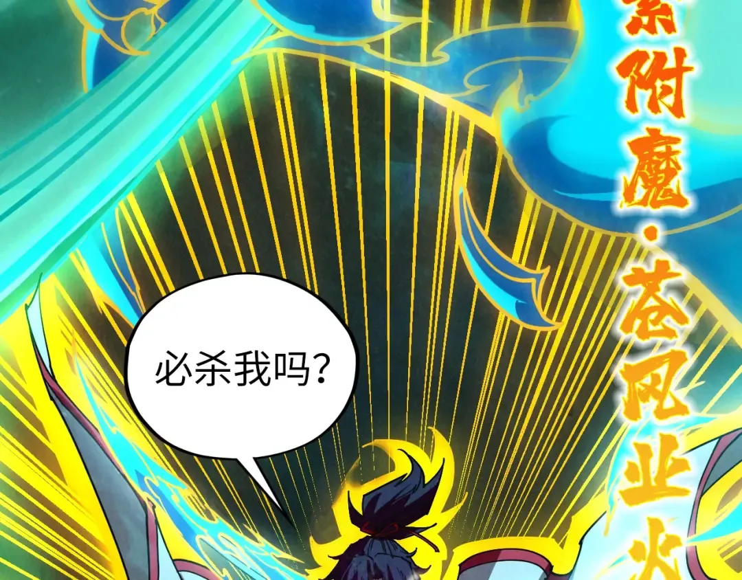 第476话 诀别 第117页