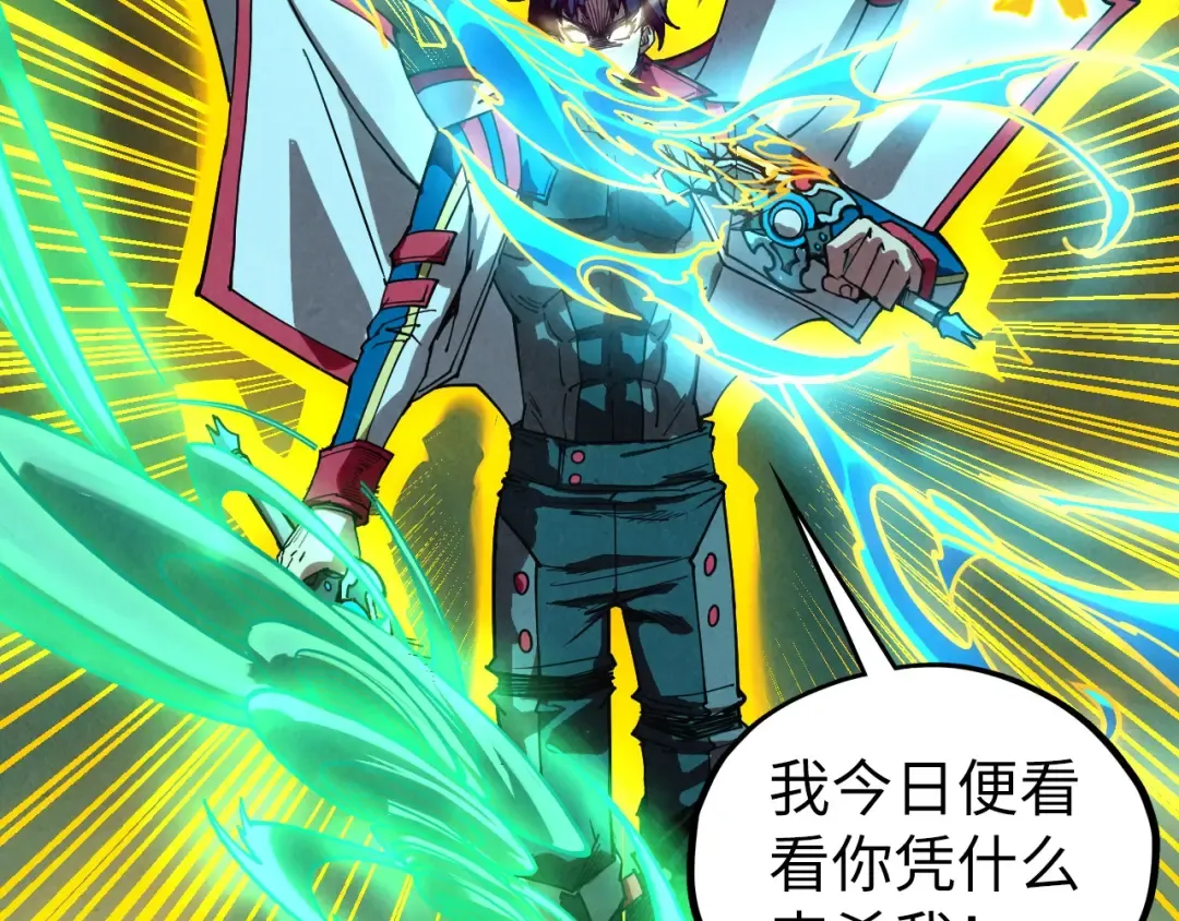第476话 诀别 第118页