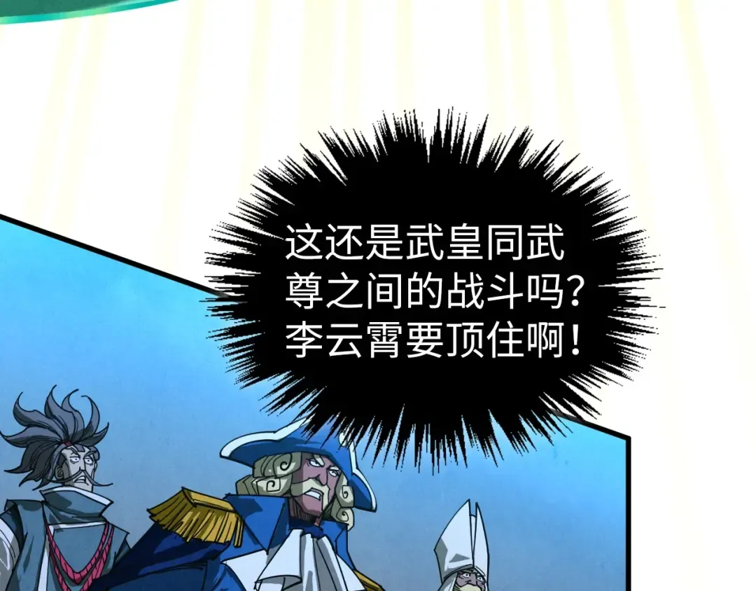 第476话 诀别 第121页