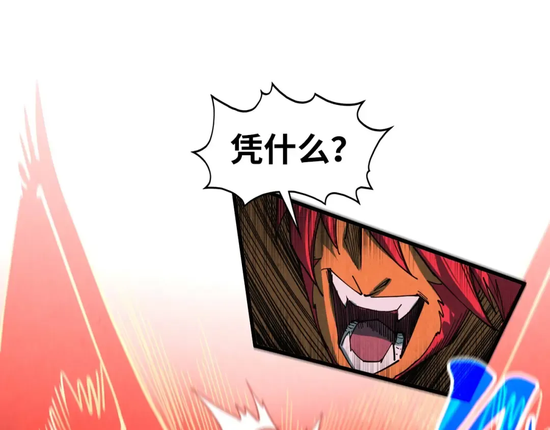 第476话 诀别 第123页