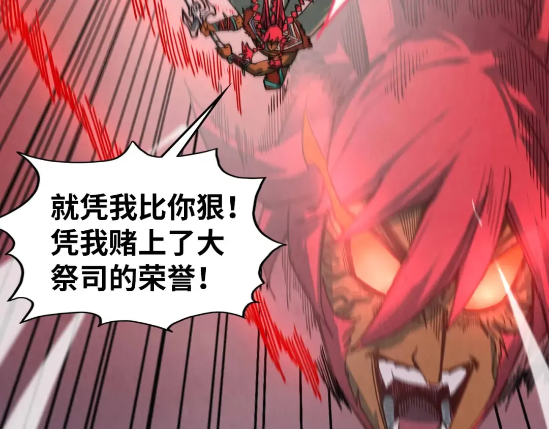 第476话 诀别 第126页