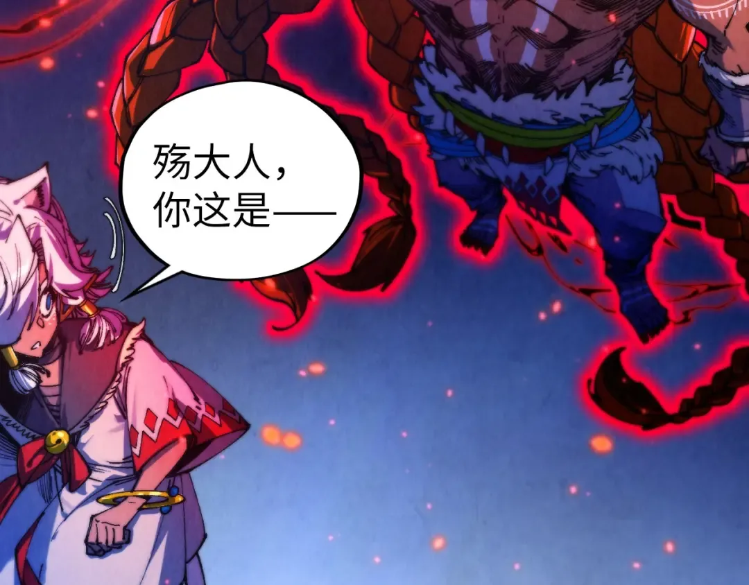 第478话 众生俱舍 第34页