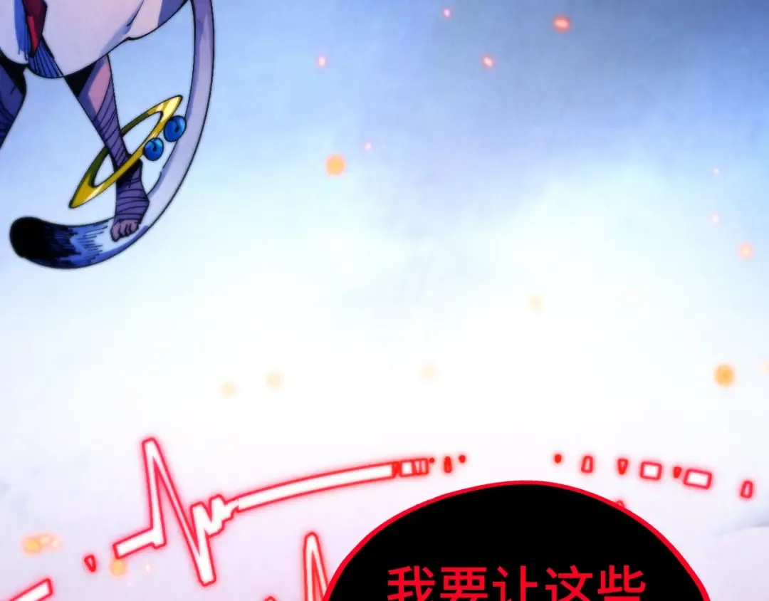 第478话 众生俱舍 第35页