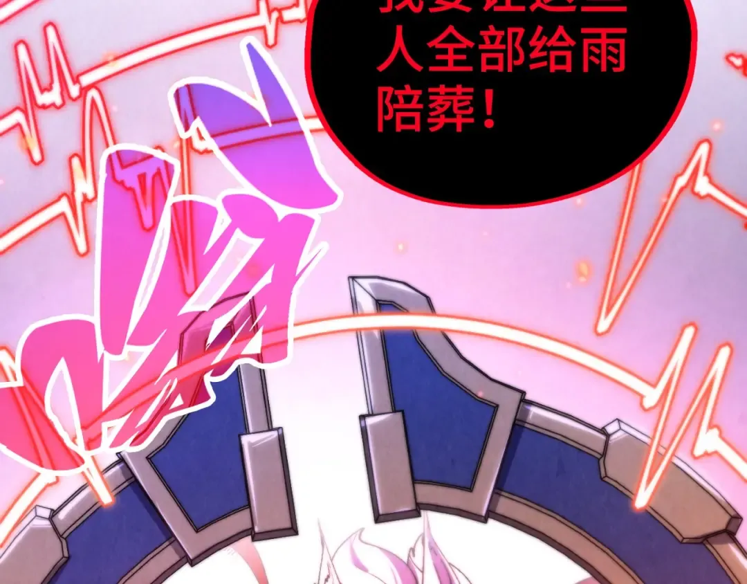 第478话 众生俱舍 第36页