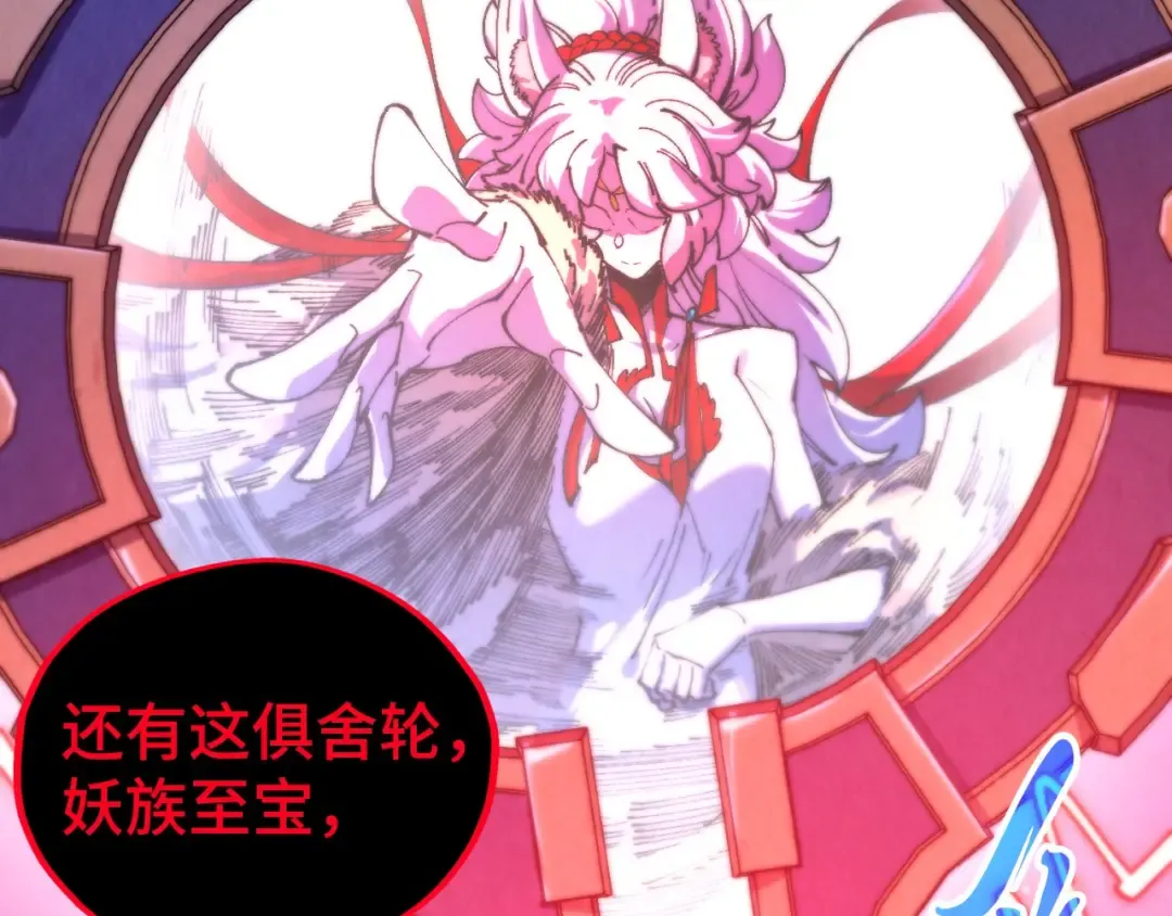 第478话 众生俱舍 第37页